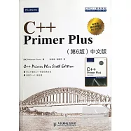C++ Primer Plus(第6版)中文版