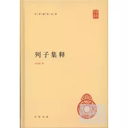 列子集釋