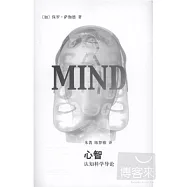 辭海譯叢‧心智--認知科學導論