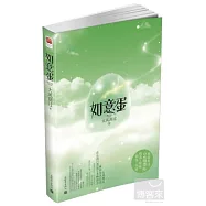 如意蛋