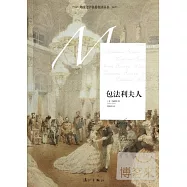 包法利夫人