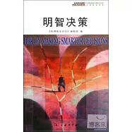 明智決策