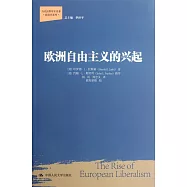 歐洲自由主義的興起