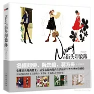 Nancy的街頭印象簿