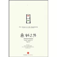 意料之外-如何將意外變驚喜