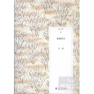 海上文庫.18︰看圖識字