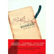 最後的狄更斯