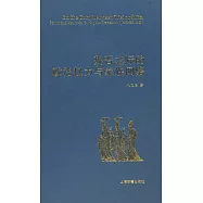魏晉之際的政治權力與家族網絡