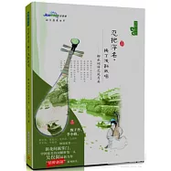 忍把浮名，換了淺斟低唱-柳永詞傳之風月篇