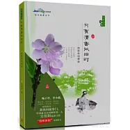 只有清香似舊時-陸游詩詞情話