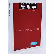管理學(第11版)