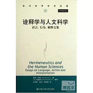 詮釋學與人文科學︰語言、行為、解釋文集