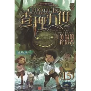 查理九世.15：海龜島的狩獵者