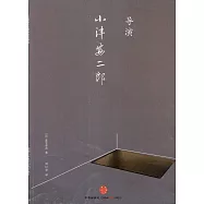 導演小津安二郎