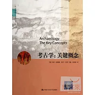 國外經典史學教材譯叢.考古學︰關鍵概念