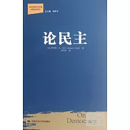 論民主