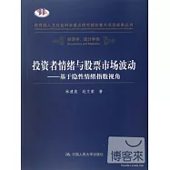投資者情緒與股票市場波動--基于隱性情緒指數視角