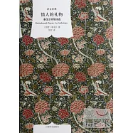 情人的禮物——泰戈爾抒情詩