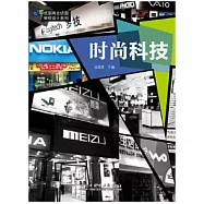 炫麗商業店面裝修設計系列.時尚科技