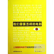 我們需要怎樣的電影