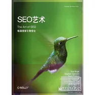 SEO藝術