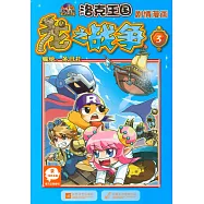 洛克王國劇情漫畫.龍之戰爭 3