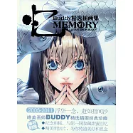 《憶》︰Buddy精選畫集