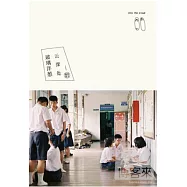 雲深處︰玻璃洋蔥 圖文隨筆