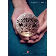 少女貝瑟妮的通靈之旅