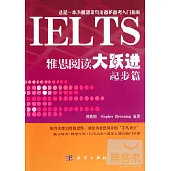 IELTS雅思閱讀大躍進︰起步篇