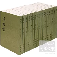 舊唐書(全十六冊·繁體版)