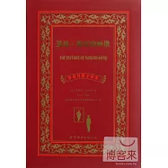 道林&middot;格雷的畫像(中英對照全譯本)