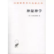神秘神學