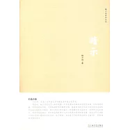 暗示