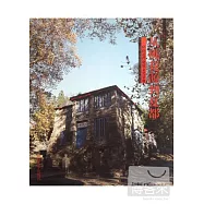 從桃花源到夏都--廬山近代建築文化景觀