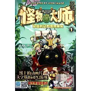 穿越時空的怪物果實