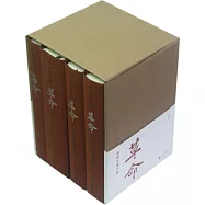 楊奎松著作集：革命(全四冊)