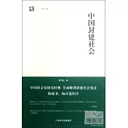 中國封建社會