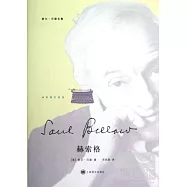 索爾‧貝婁文集︰赫索格