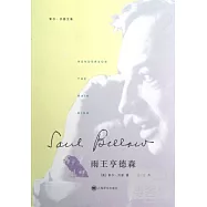 雨王亨德森
