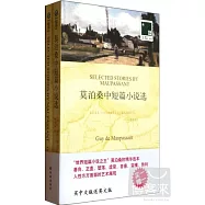 雙語譯林.壹力文庫——莫泊桑中短篇小說選(贈1冊英文版)