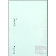 空山靈雨