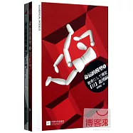 命運的模型(上下)