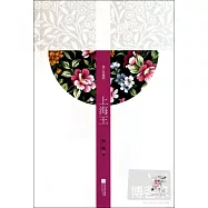 上海王