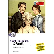 遠大前程：英文版