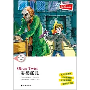 霧都孤兒：英文版