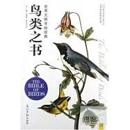 世界大師手繪經典︰鳥類之書