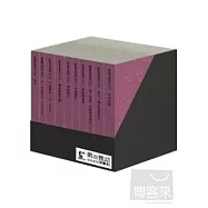 第一推動叢書 綜合系列 珍藏本(套裝)(共10冊)