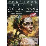 世界當代著名畫家：維克托·王(新視野)英漢對照