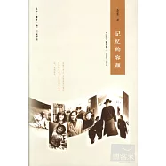 記憶的容顏︰《口述》精選集二(2008-2011)